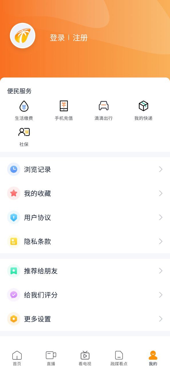 視聽海南