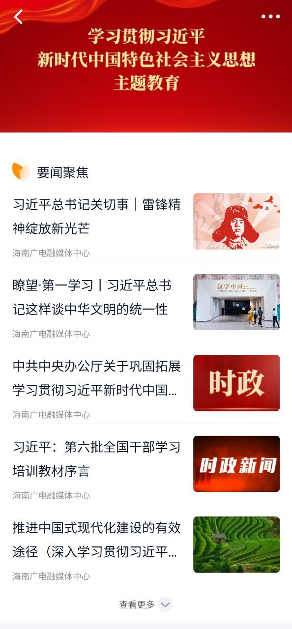 視聽海南