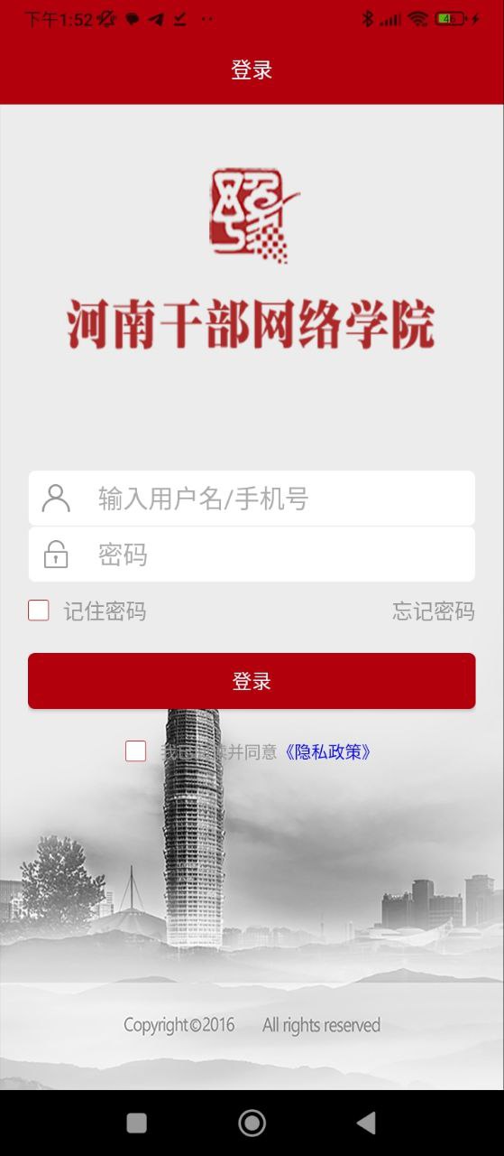 干部網(wǎng)絡(luò)學(xué)院