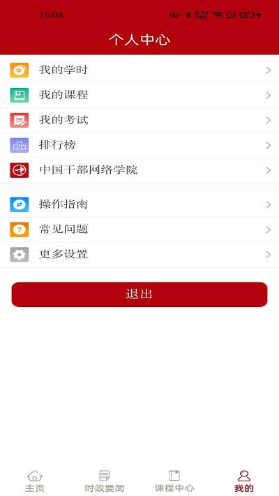干部網(wǎng)絡(luò)學(xué)院