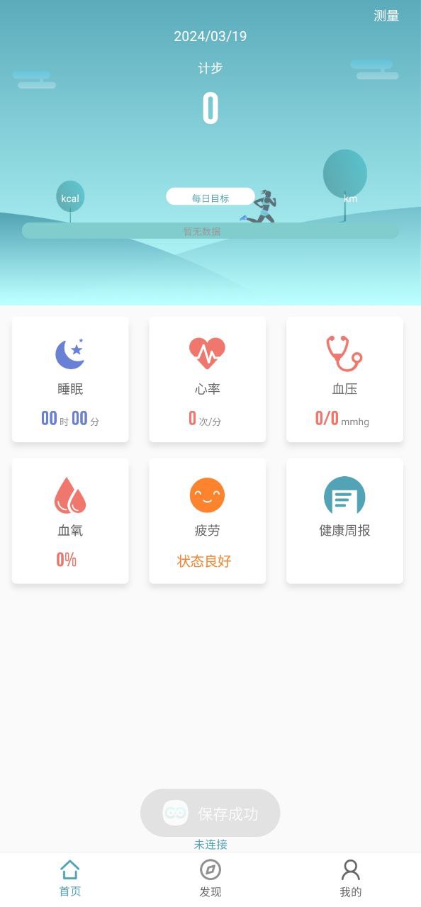 Wearfit2