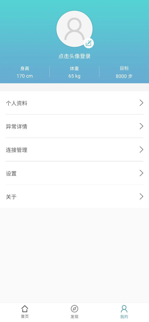 Wearfit2
