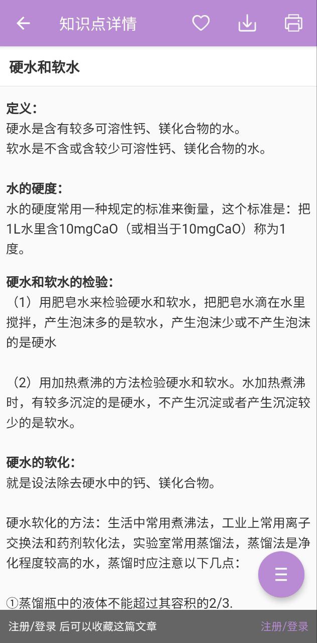 中考化學通