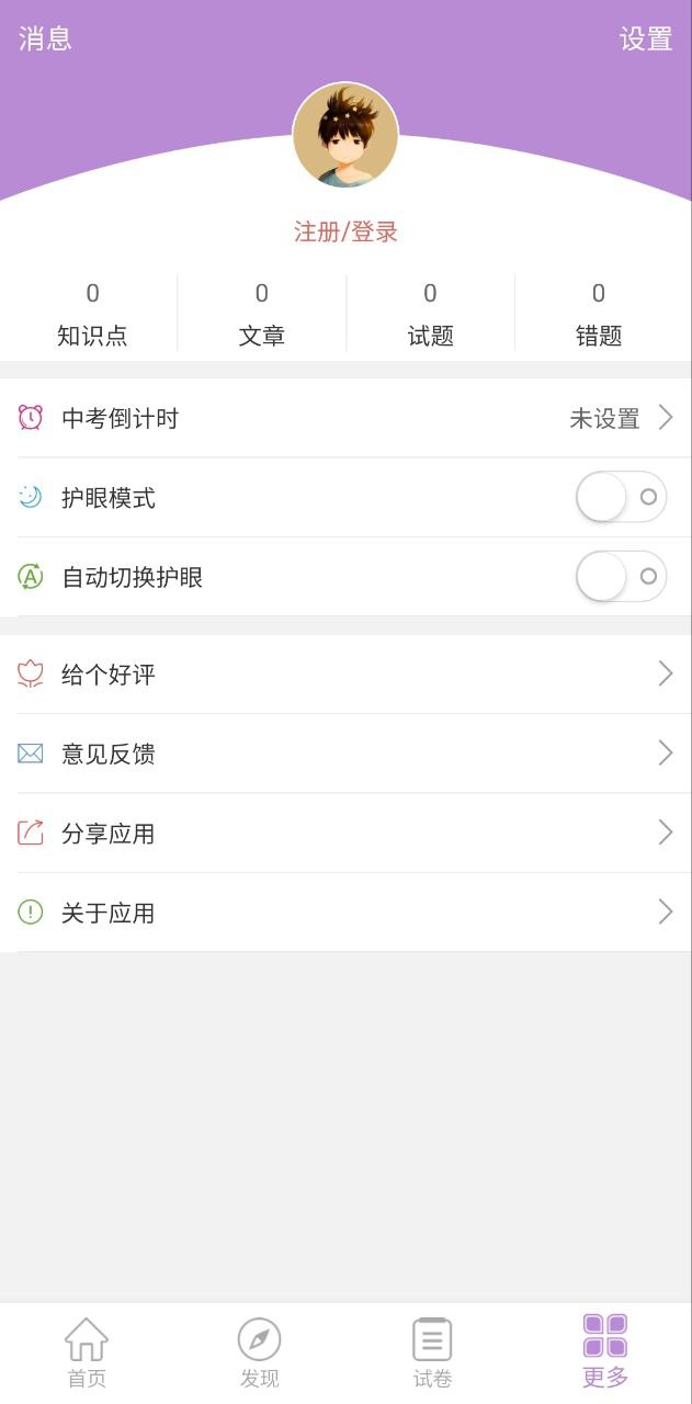 中考化學通
