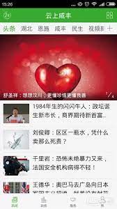 云上咸豐