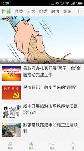 云上咸豐