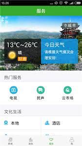 云上咸豐