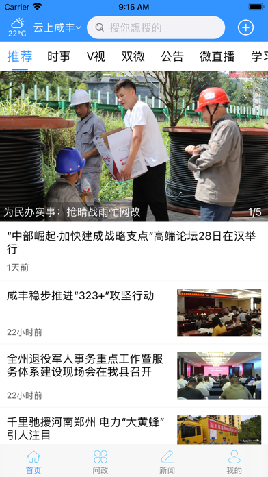 云上咸豐