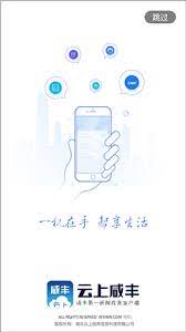 云上咸豐