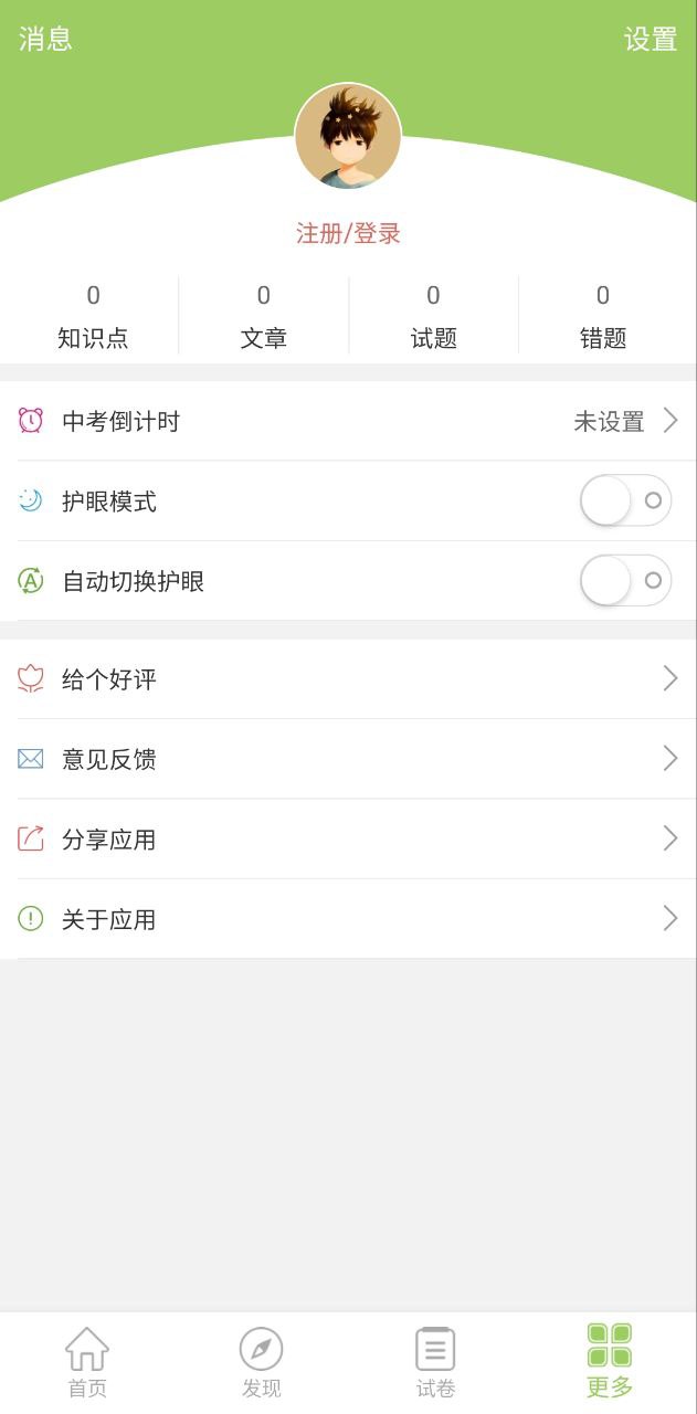 中考生物通