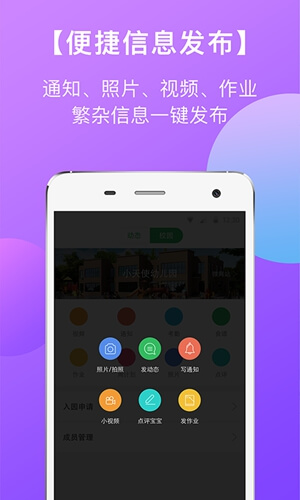 東電微校教師端
