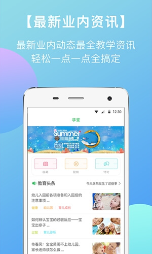 東電微校教師端