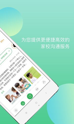 東電微校教師端