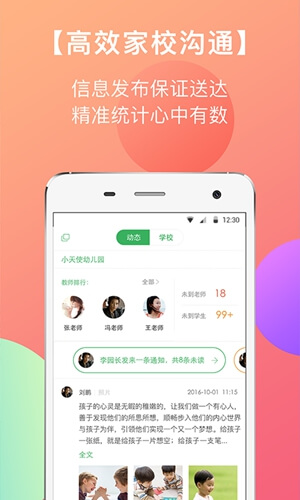 東電微校教師端