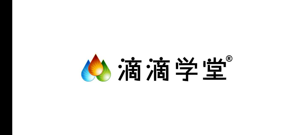 滴滴學堂