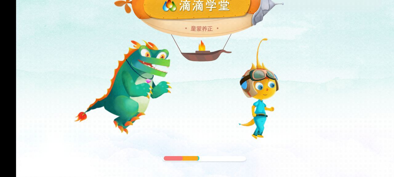 滴滴學堂