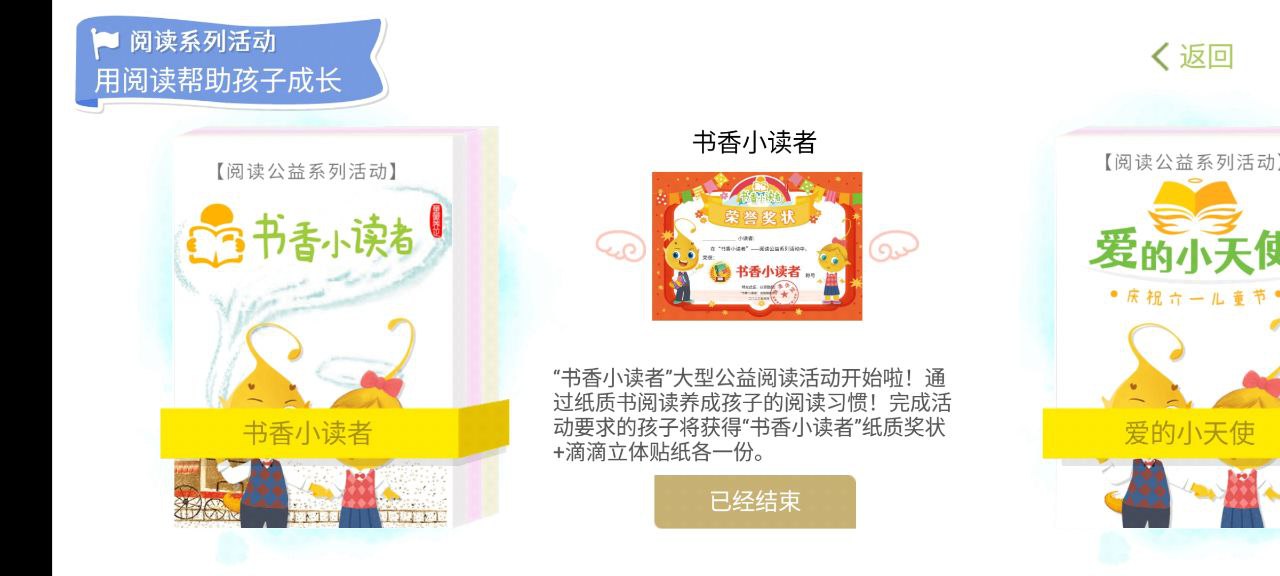 滴滴學堂
