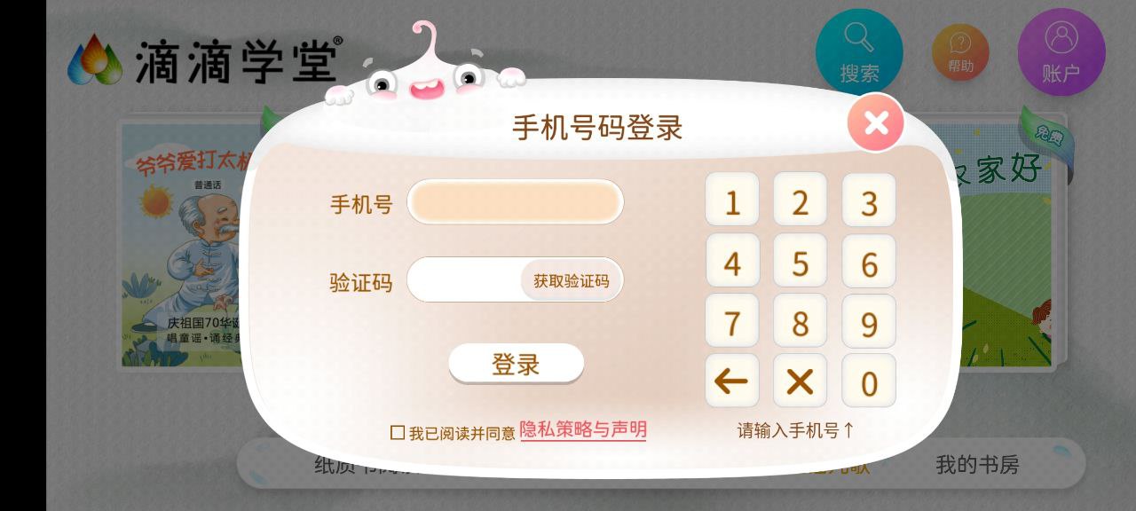 滴滴學堂