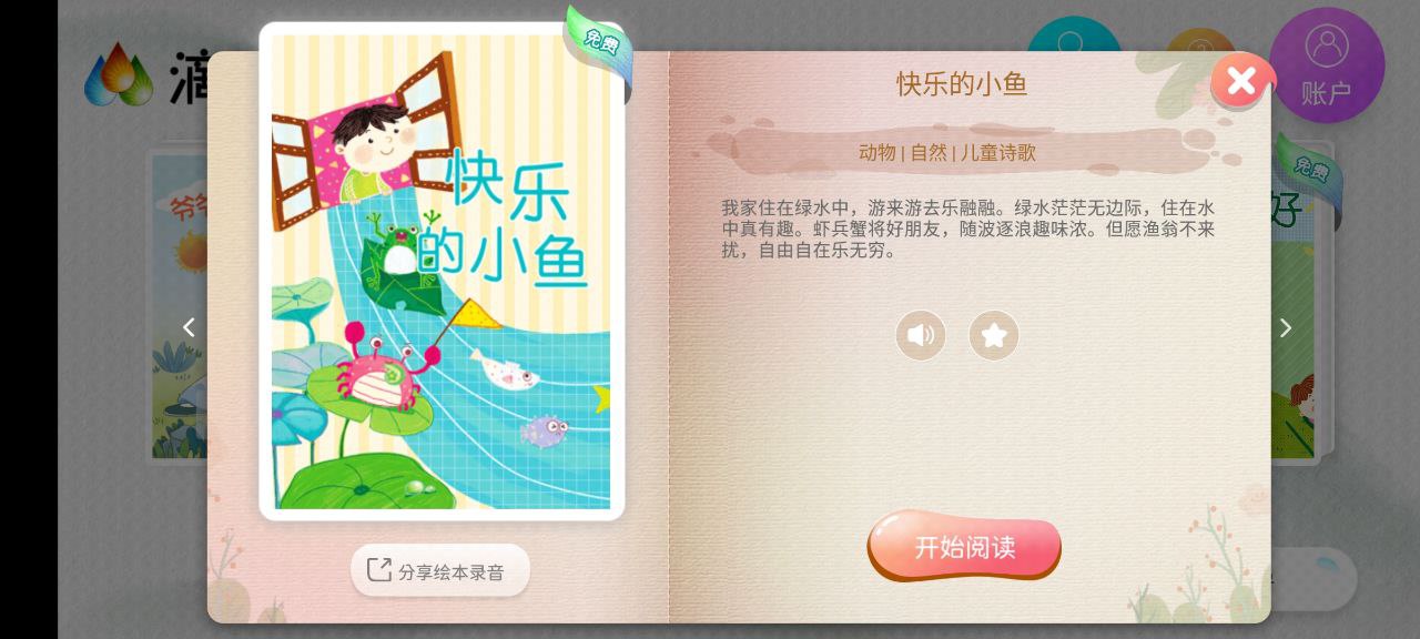 滴滴學堂