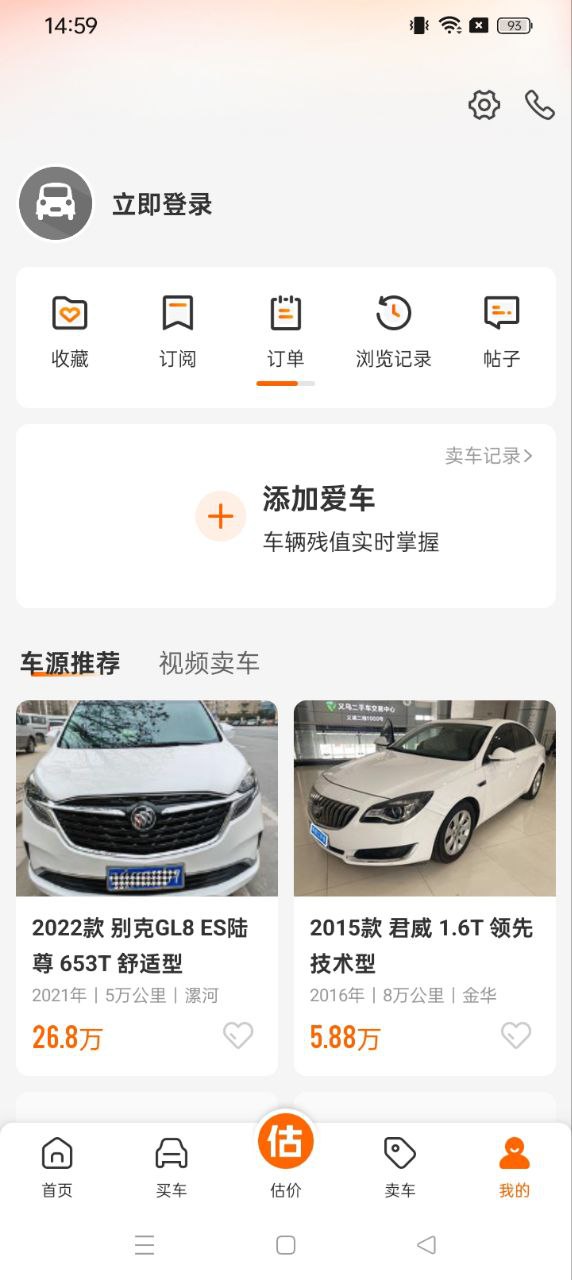 車三百極速版
