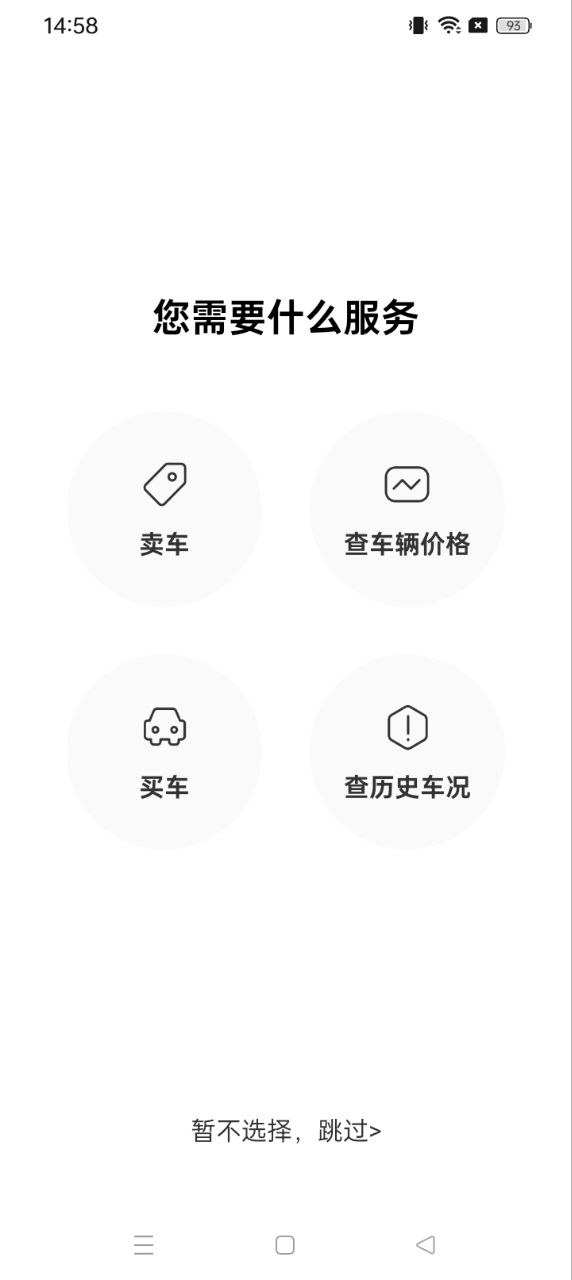 車三百極速版