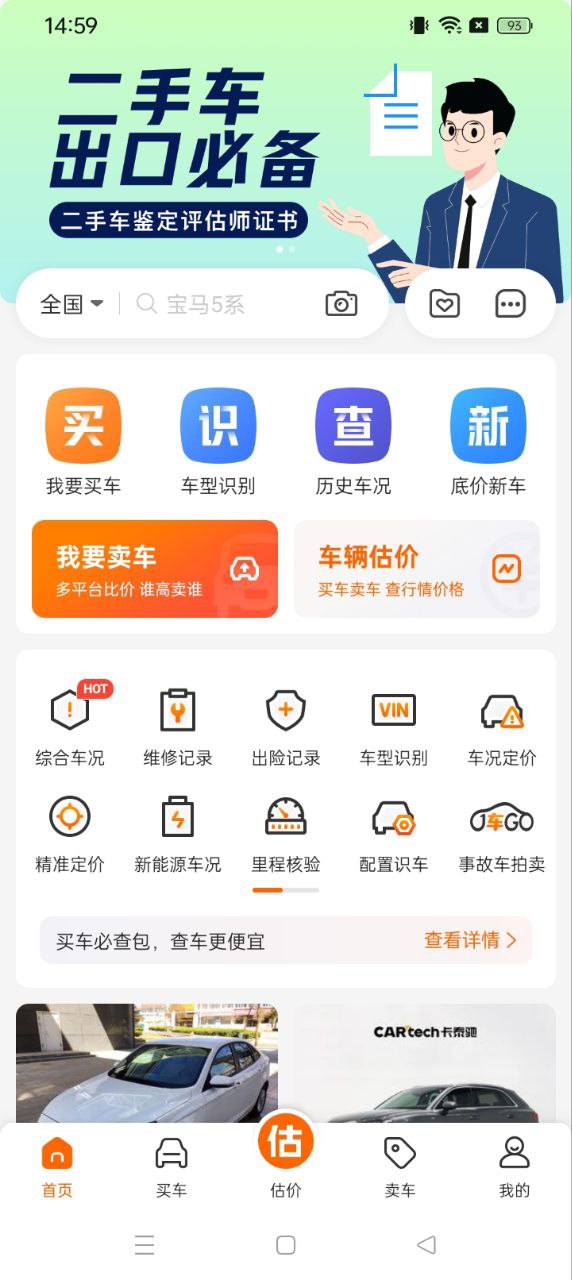 車三百極速版
