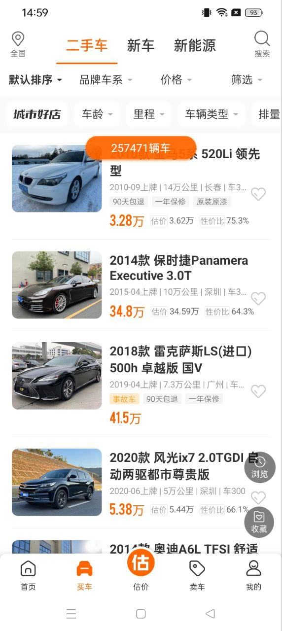 車三百極速版