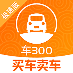 車三百極速版