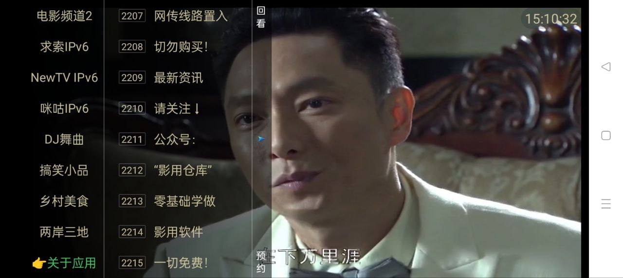 電視家