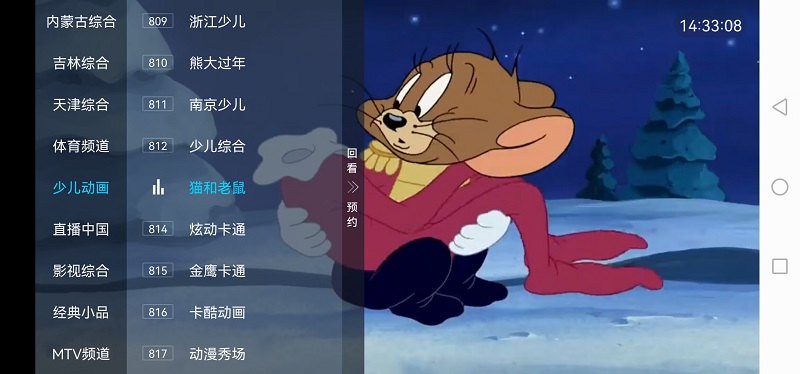 電視家