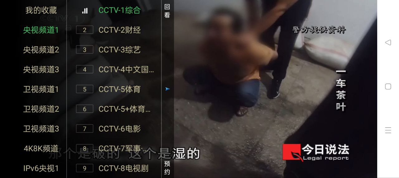 電視家