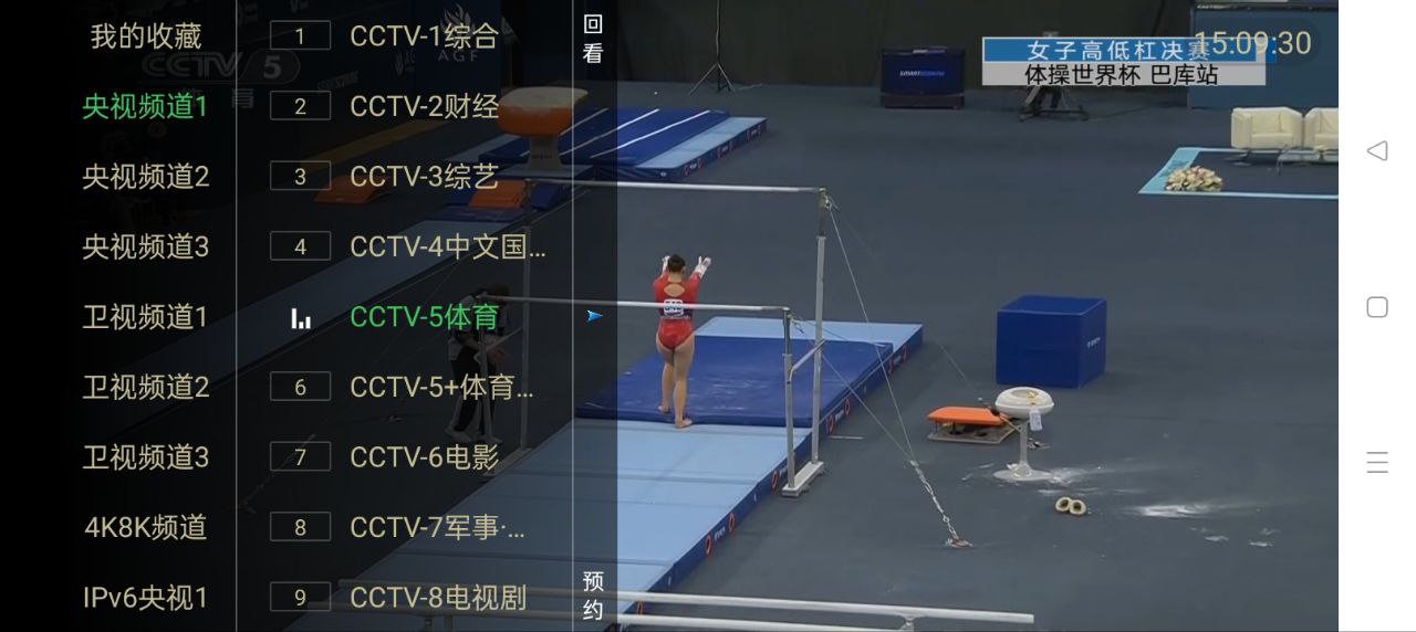 電視家