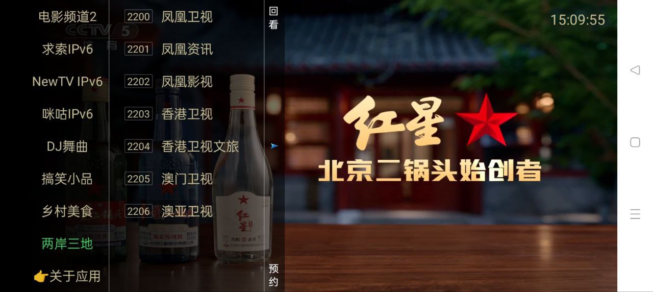電視家