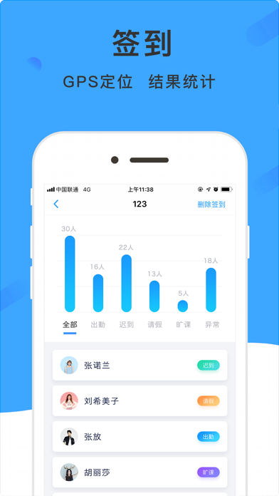 學唄課堂