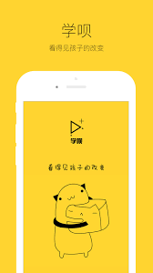 學唄課堂