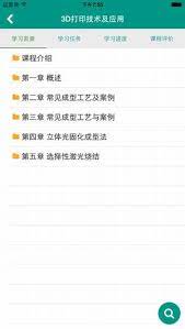 學唄課堂