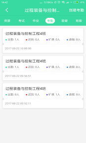 學唄課堂