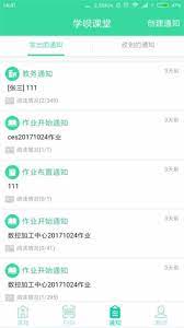 學唄課堂