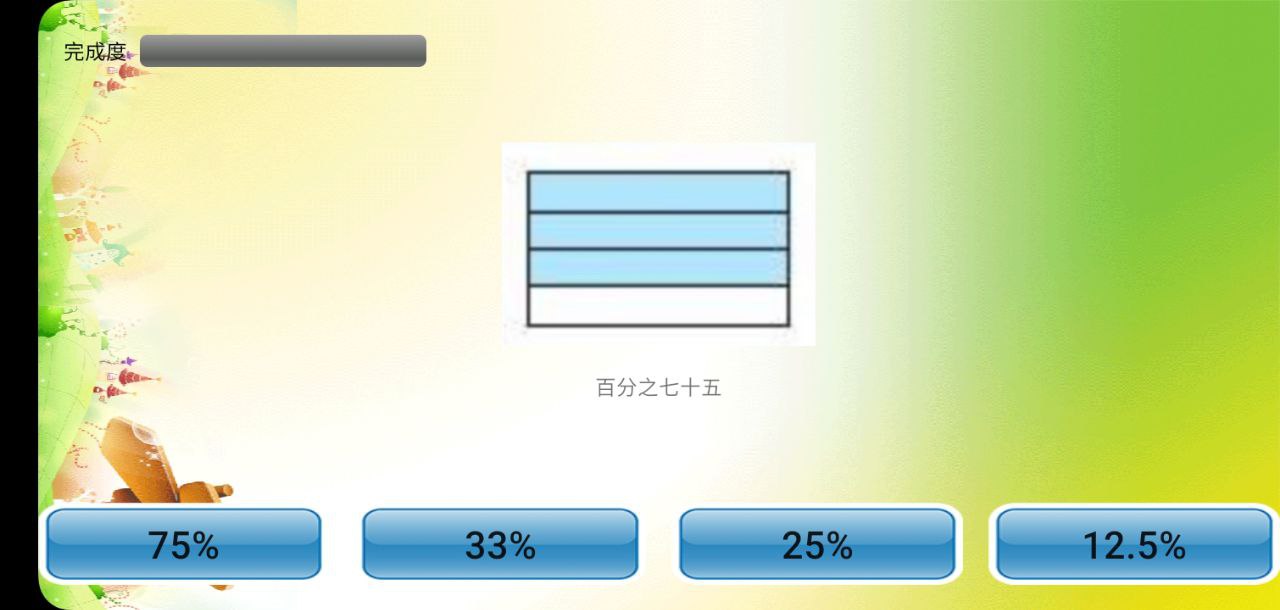 數學輔導小學版