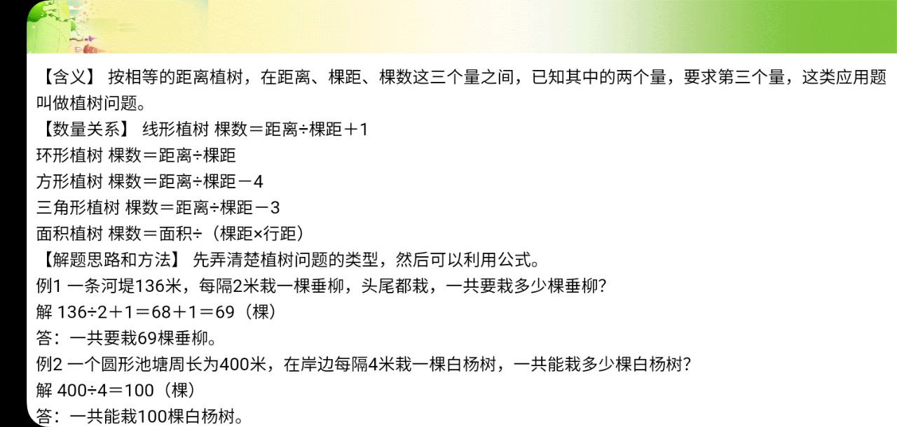 數學輔導小學版