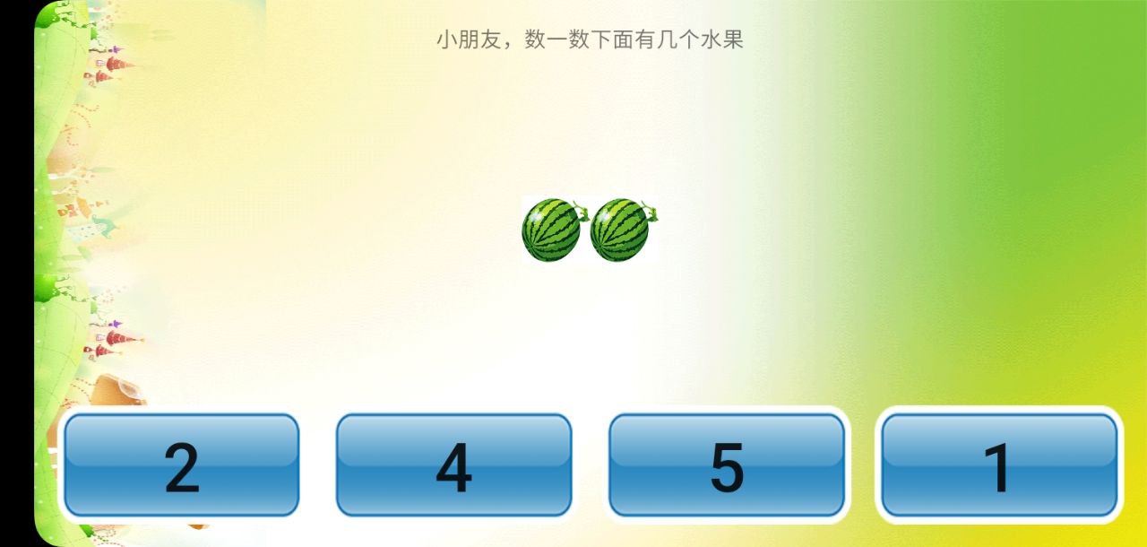 數學輔導小學版
