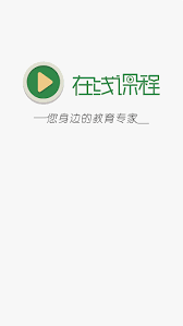 掌上家校通