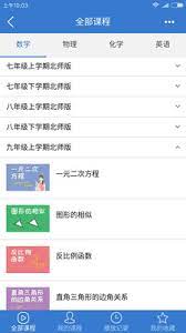 掌上家校通