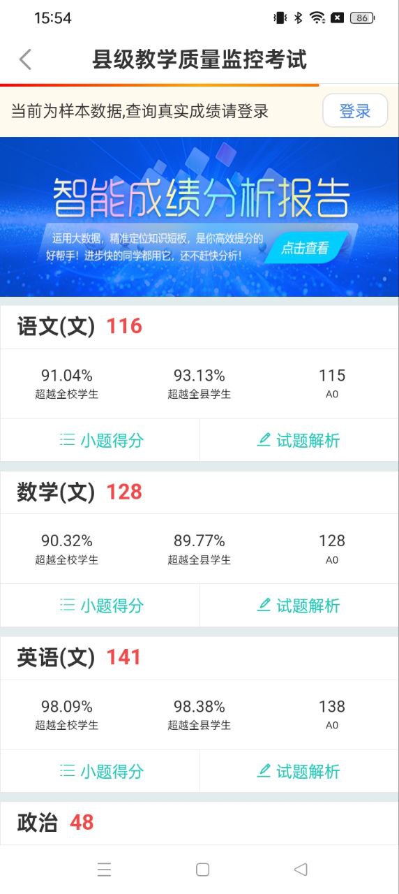 生學堂家長端