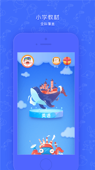 同步學深圳版