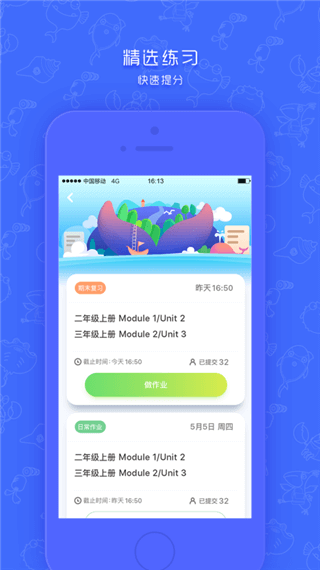 同步學深圳版