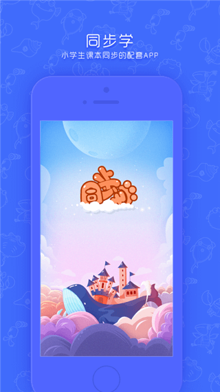 同步學(xué)深圳版