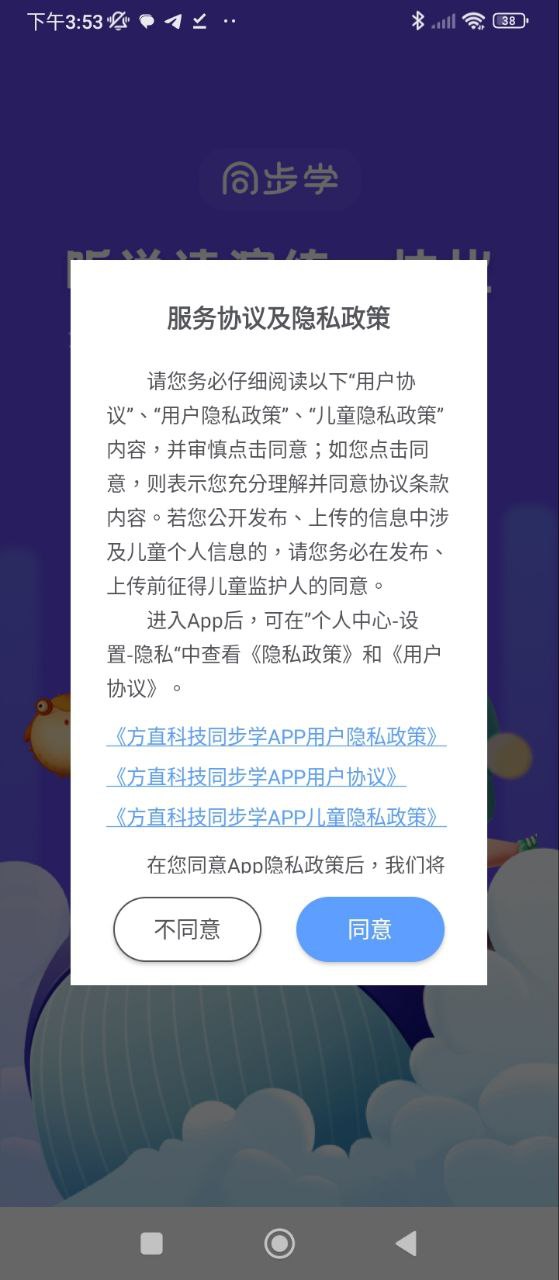 同步學深圳版