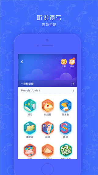 同步學深圳版