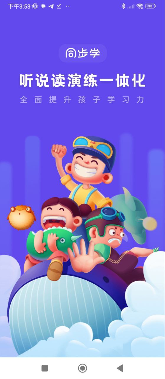 同步學深圳版